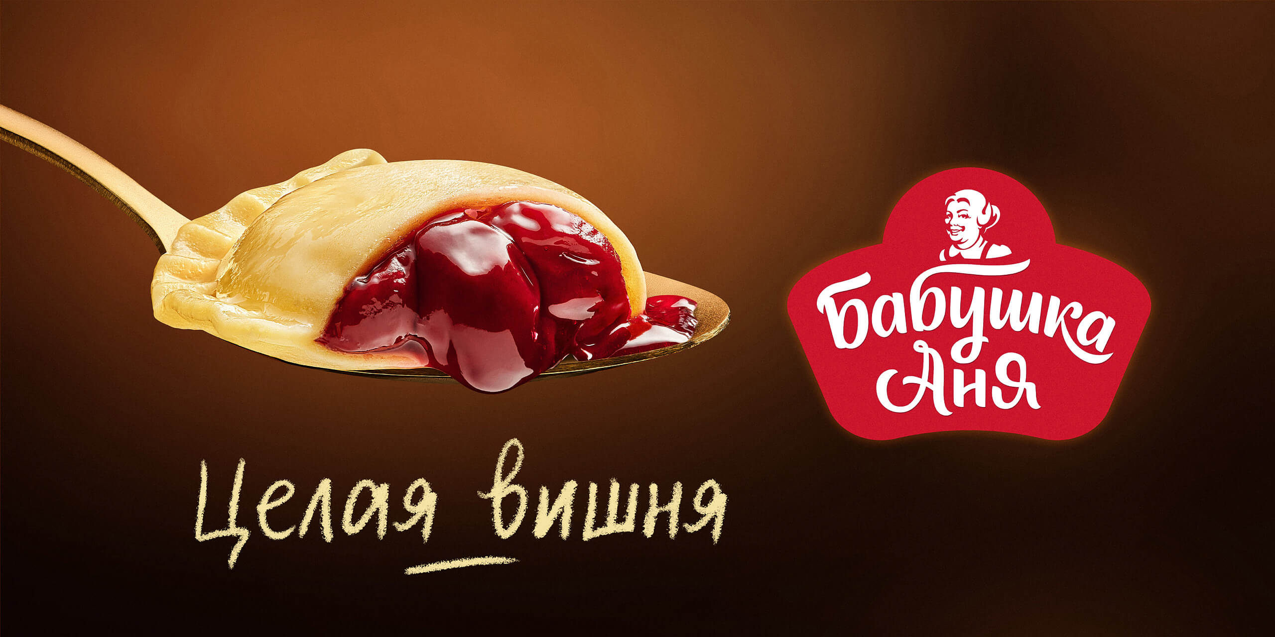 Vareniki with cherry filling close-up — advertising food photography for Babushka Anya billboard campaign